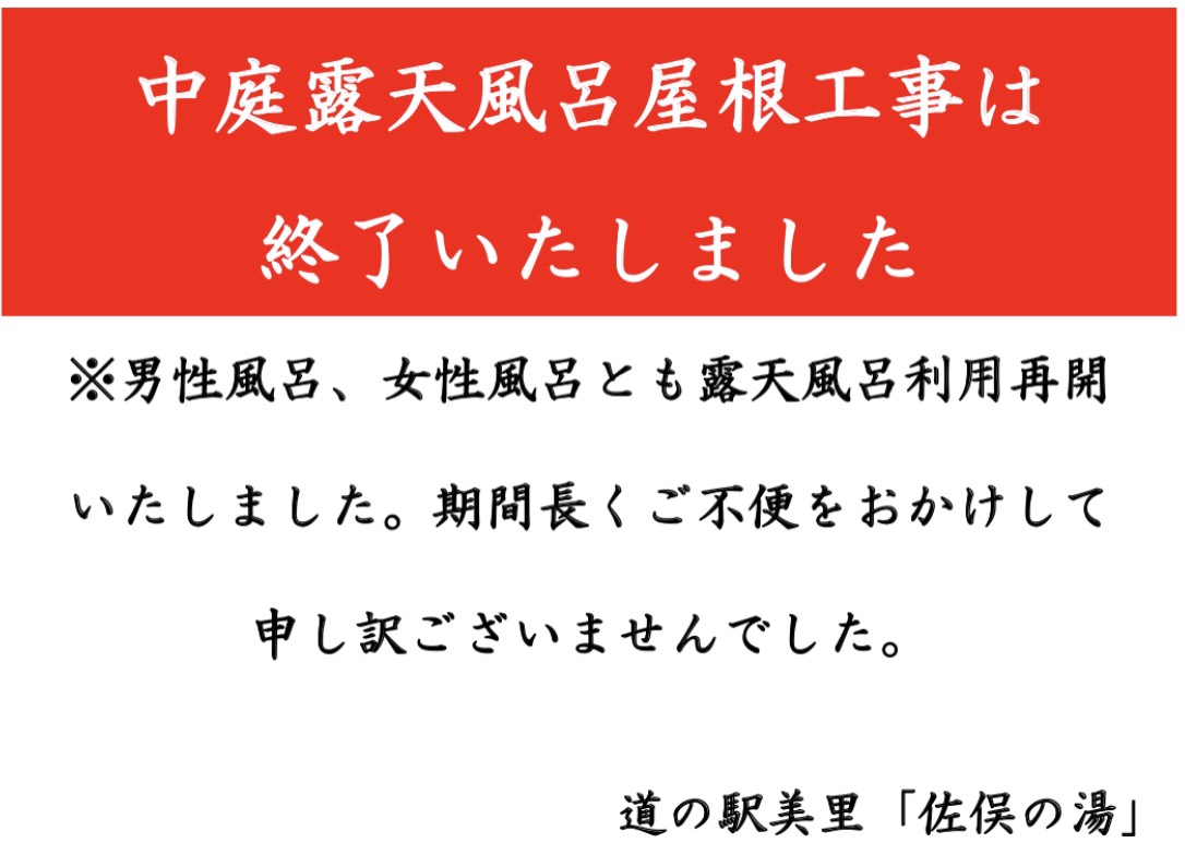 最新のお知らせ