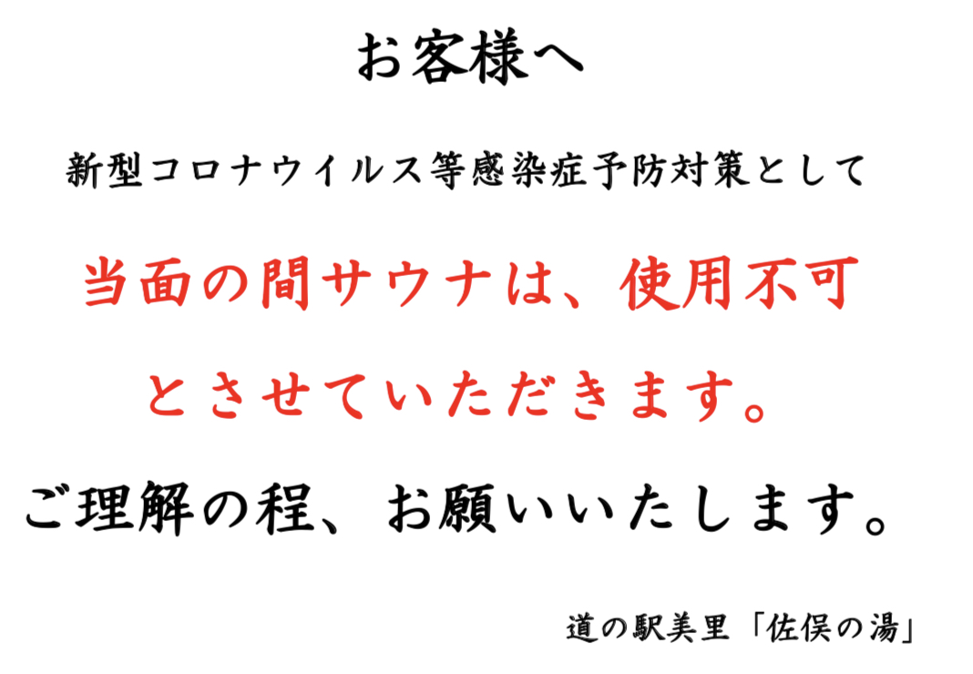営業再開のお知らせ
