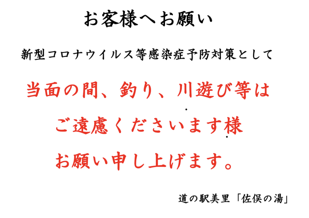 営業再開のお知らせ