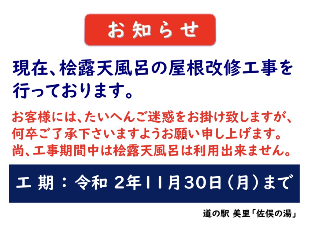 最新のお知らせ