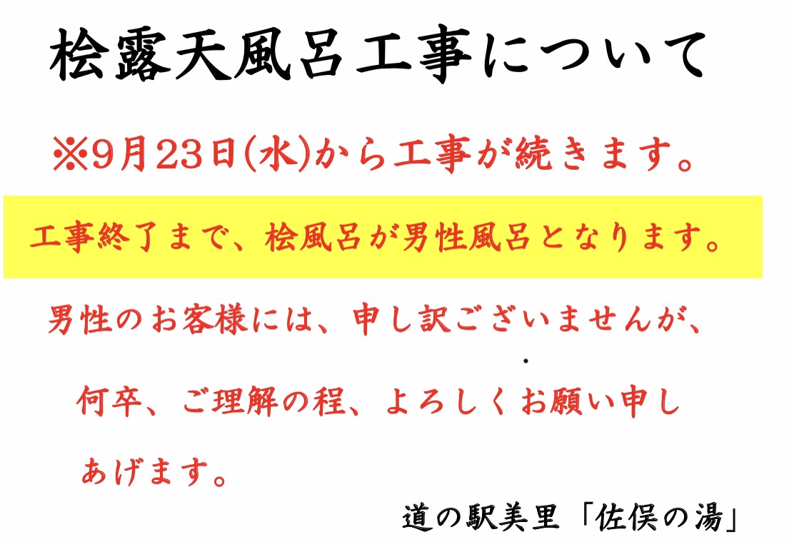 最新のお知らせ
